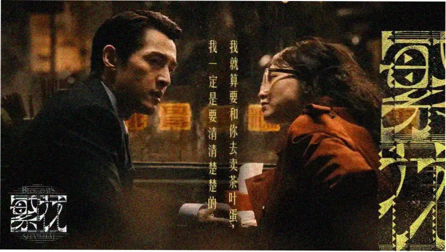 古天乐演唱会完整版主视觉